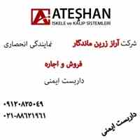 اجاره داربست