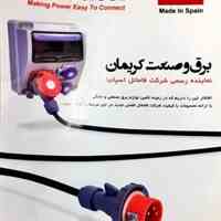 محصولات صنعتی فاماتل اسپانیا
