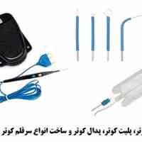 کالای پزشکی