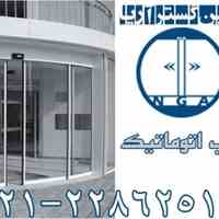 درب اتوماتیک