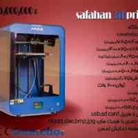 فروش پرینتر سه بعدی max با کیفیت بسیار عالی 