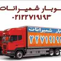 اتوبار تهران