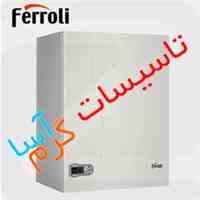  پخش پکیج های شوفاژ دیواری، رادیاتور فرولی اصفهان
