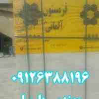 فرمستون +ثرمستون تولیدکننده بلوک هبلکس