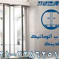 درب اتوماتیک کشویی