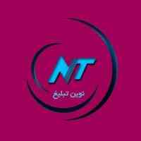 آگهی رایگان نوین تبلیغ