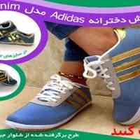 کفش دخترانه Adidas مدل Denim،طرح برگرفته از شلوار جین