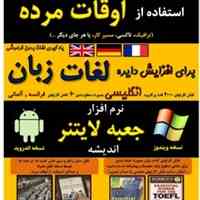 معرفی نرم افزار جعبه لایتنر اندیشه کیش