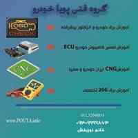 دوره آشنایی با سیستم برق 206– تخصصی