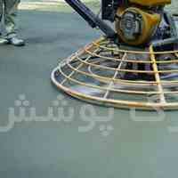 کفسازی بتن سخت