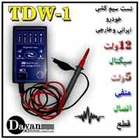 تستر ECU هوشمند دیجیتالی
