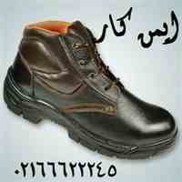 کفش طبی ایمنی