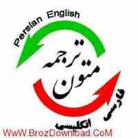 ترجمه متون تخصص در ایران و شیراز