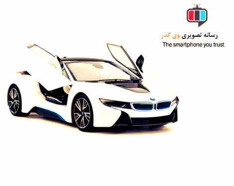 ماشین کنترلی BMW I8/رسانه تصویری وی گذر