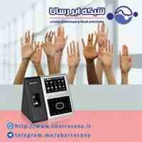 فروش و توزیع دستگاه های حضوروغیاب (ساعت زنی )