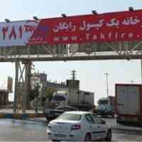 شارژ و فروش کپسول آتش نشانی