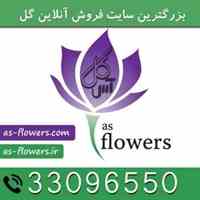 گل ارایی مجالس و ارسال سفارشات
