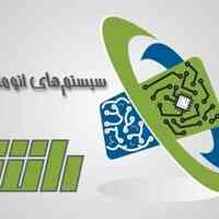 سیستم اتوماسیون باشگاهی راشا