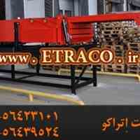 نوار نقاله کشویی