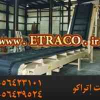 نوارنقاله سایدوال