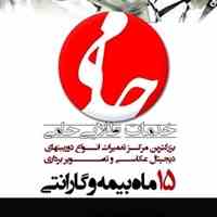 تعمیرگاه دوربین حامی