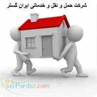 جابجایی گاوصندوق  و بازگشایی