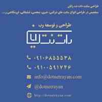طراحی سایت با قیمت ارزان و مناسب به همراه هاست و دامنه رایگان