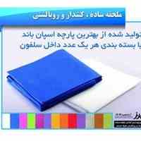   ملحفه بیمار