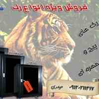 فروش ویژه رک