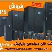 فروش انواع UPS های AC