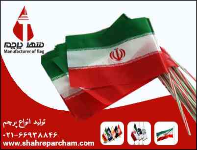 تولید کننده انواع پرچم دستی ایران