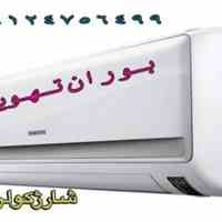 بوران تهویه