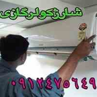 نصب انواع اسپیلت و کولرگازی