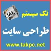 طراحی سایت - سئو سایت - پشتیبانی سایت