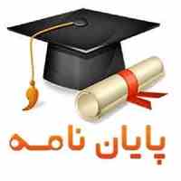مشاوره و انجام پایان نامه شیمی محاسباتی