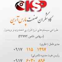 طراحی وب سایت در شیراز 
