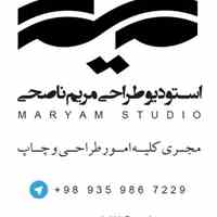 استودیو طراحی مریم