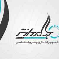فروش و خدمات تجهیزات اداری و فروشگاهی
