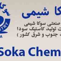سود پرک سوکا شیمی
