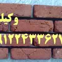 آجرنماقزاقی (سنتی) و آجرنما نسوز