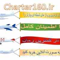 برای خرید بلیط هواپیما به سایت ما سربزنید  