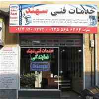 نمایندگی رسمی خدمات پس از فروش لوازم خانگی دلونگی و فلر و راک و بلک اندرکر و کنود و ناسا و بیشل و بیم و مولینکس و . . .