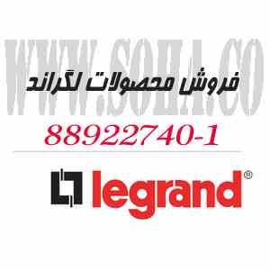 فروش محصولات لگراند فرانسه