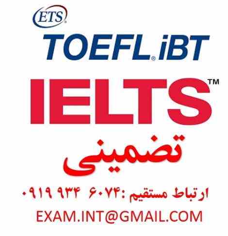 PTE Academic - IELTS با نمره دلخواه شما100% تضمینی بدون پیش پرداخت