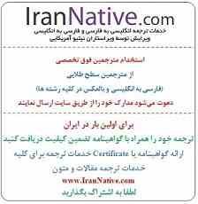 استخدام #مترجم #مازندران