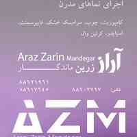 نمای کامپوزیت
