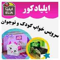 سرویس خواب کودک و نوجوان