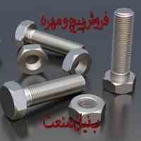 انواع پیچ و مهره صنعتی 