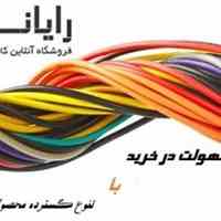 فروشگاه آنلاین کامپیوتر همراهان 