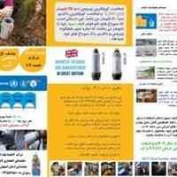  تصویه آب همراه لایف سیور 